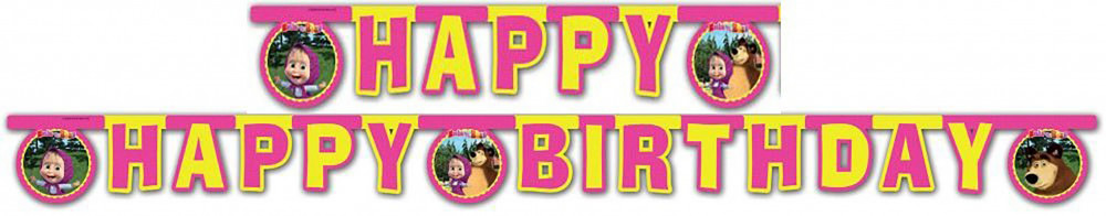 Mascha und der Bär Forest Happy Birthday Schild 200 cm